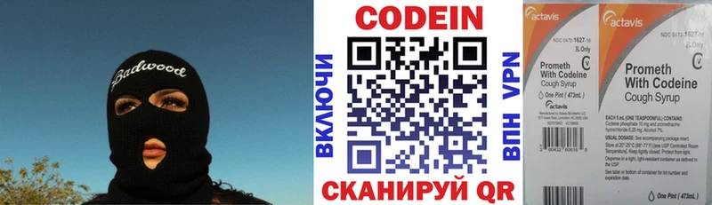 наркотики  Покров  Кодеиновый сироп Lean напиток Lean (лин) 