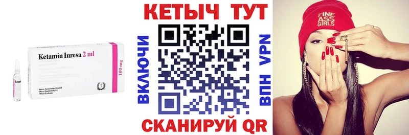Кетамин ketamine Покров