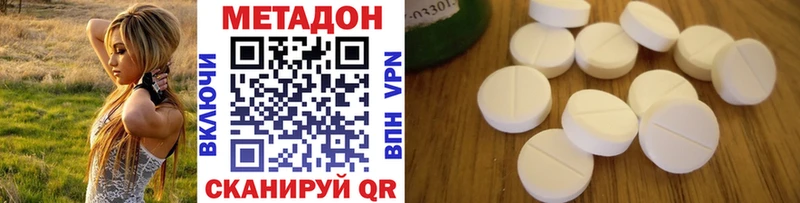 Метадон VHQ  цены   Покров 