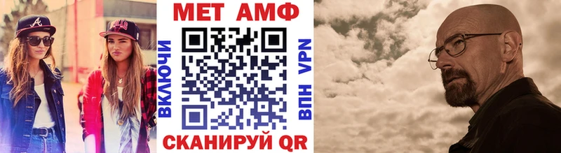 МЕТАМФЕТАМИН мет Покров